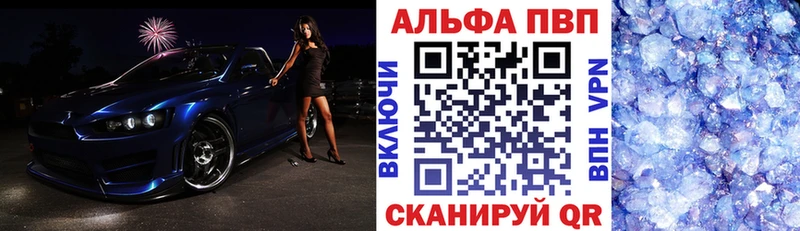 А ПВП VHQ  Красный Холм 
