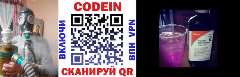 кракен как войти  Красный Холм  Кодеин напиток Lean (лин) 