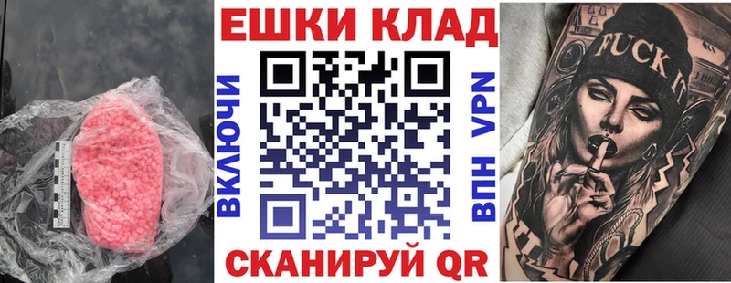 сколько стоит Красный Холм ОМГ ОМГ зеркало Ecstasy 280 MDMA
