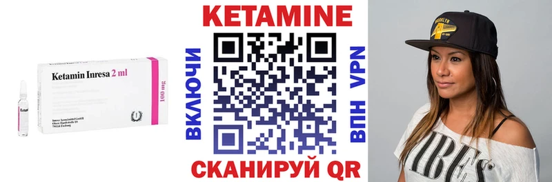 где найти   Красный Холм  Кетамин VHQ 