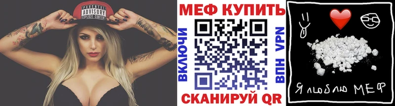 МЯУ-МЯУ VHQ  купить наркотики цена  Красный Холм 